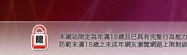 情人視訊聊天網本網站限定年滿18歲方可瀏覽